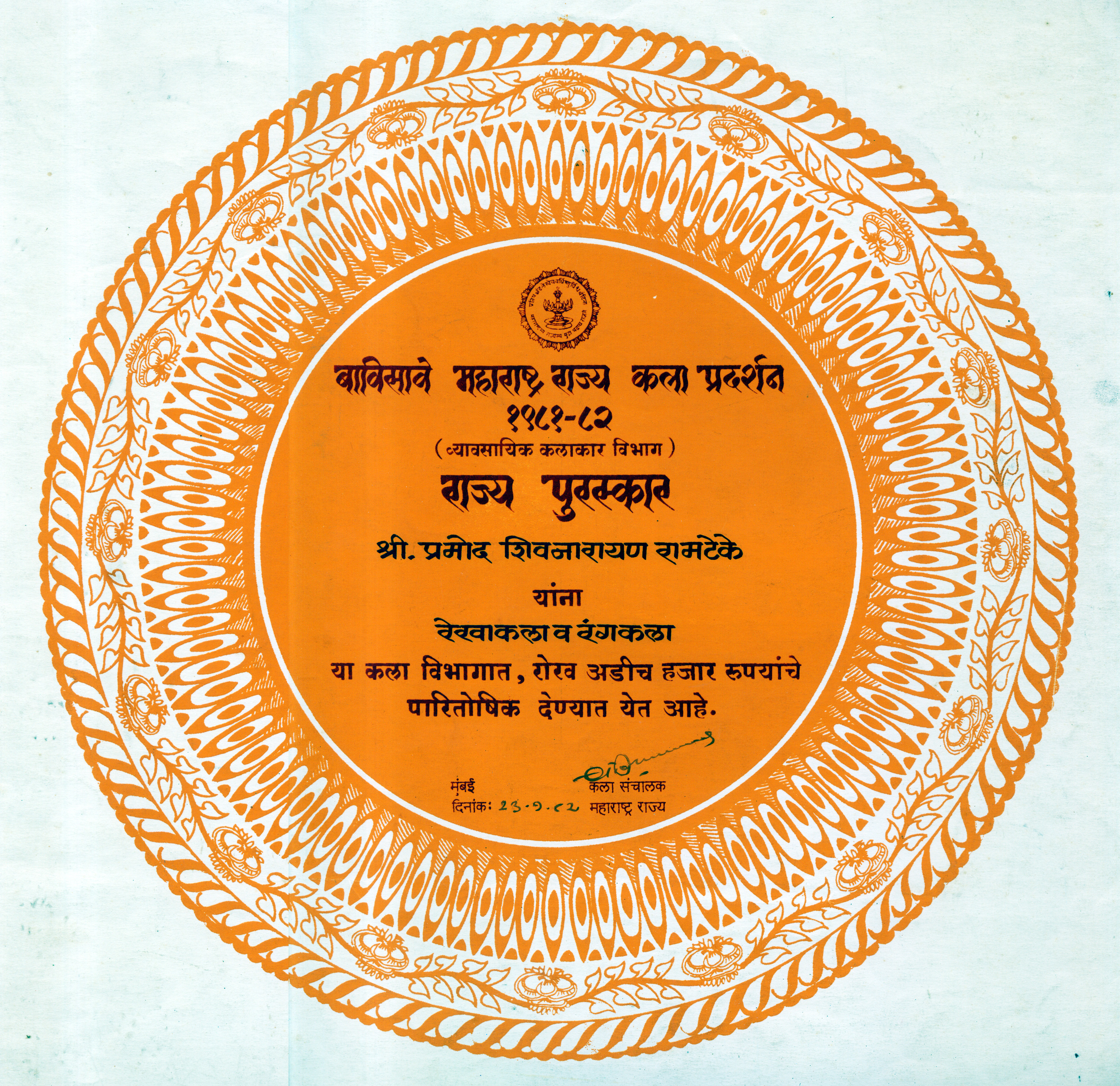 Pramodbabu