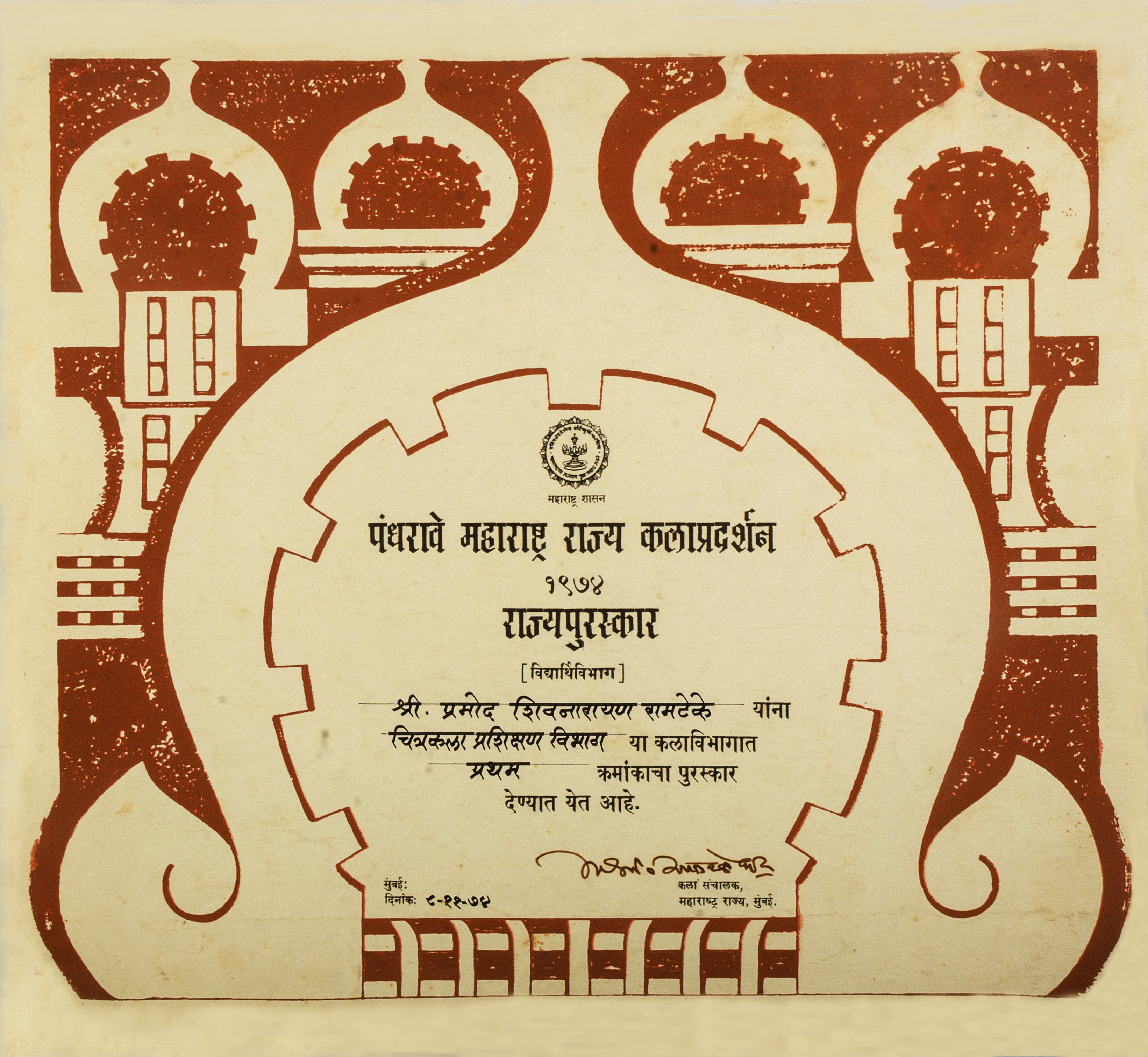 Pramodbabu
